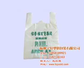 浙江宇軒塑料包裝 專業生產各類塑料袋與鋼絲包